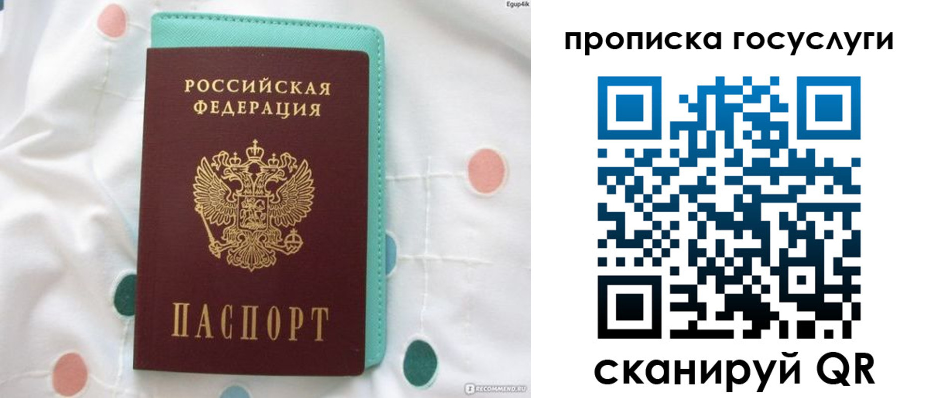 прописка для кредита в Курганской области