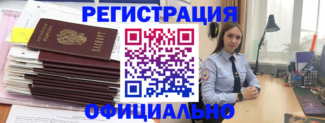 временная регистрация надежно в Курганской области