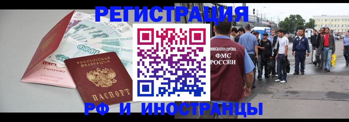 прописка паспорт в Курганской области